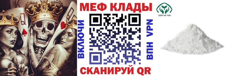 МЯУ-МЯУ мяу мяу  кракен как войти  Шлиссельбург  закладки 