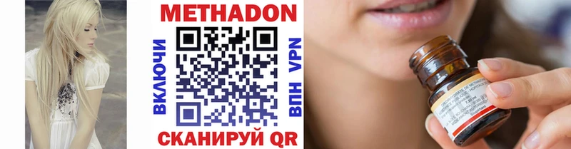 Метадон VHQ  цена   кракен ТОР  Шлиссельбург 